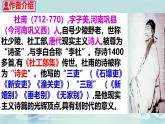 望岳 課件 語(yǔ)文人教部編版（2024）七年級(jí)下冊(cè)