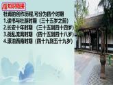 望岳 課件 語(yǔ)文人教部編版（2024）七年級(jí)下冊(cè)