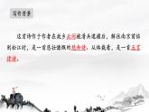 統(tǒng)編版九年級(jí)語(yǔ)文下冊(cè)教學(xué)課件《別云間》