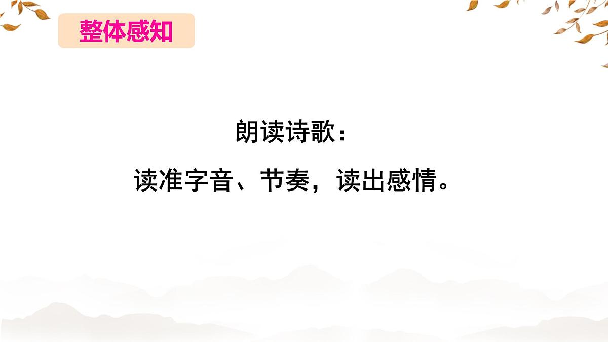 统编版九年级语文下册教学课件《朝天子 咏喇叭》第6页