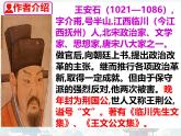 登飛來(lái)峰 課件 初中語(yǔ)文人教部編版七年級(jí)下冊(cè)