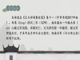 統(tǒng)編版九年級語文下冊《課外古詩詞誦讀》課件