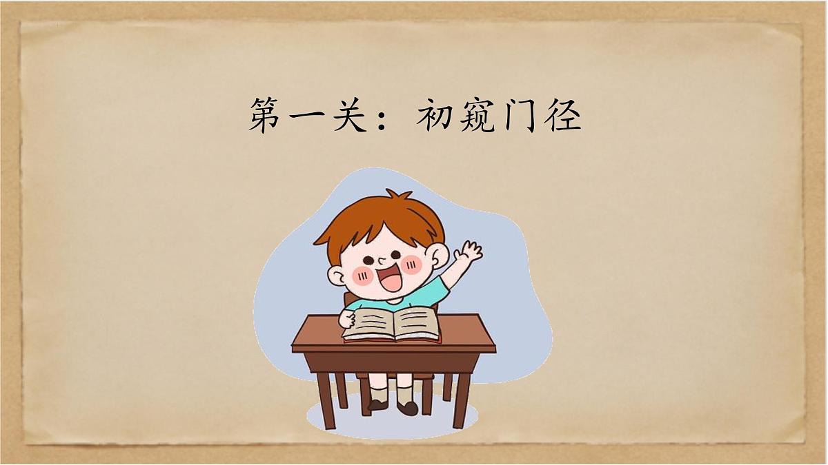 《经典常谈》之《战国策》第八—《史记》《汉书》第九-2024-2025学年初中语文整本书阅读《经典常谈》精讲课件（人教版五四制2024）第3页