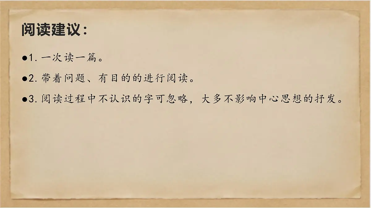 《经典常谈》之《诗经》第四—“三礼”第五-2024-2025学年初中语文整本书阅读《经典常谈》精讲课件（人教版五四制2024）第2页