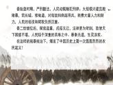 统编版九年级语文下册《陈涉世家》课件