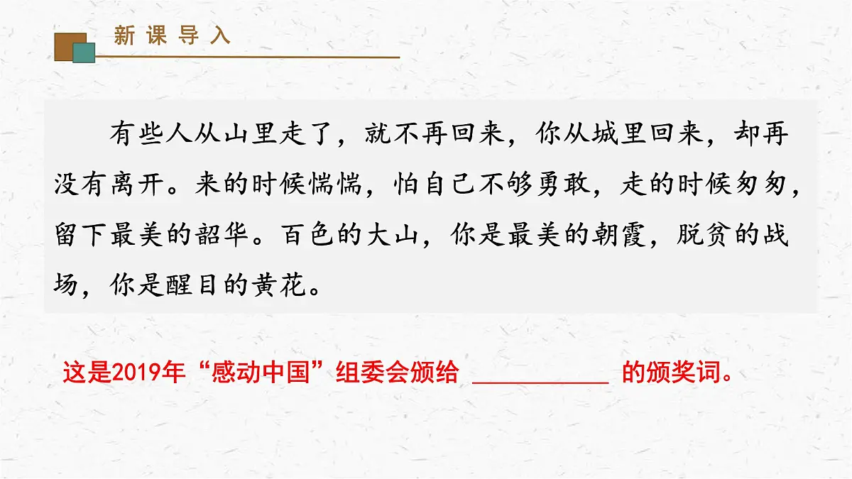 初中语文人教部编版（2024）七年级下册（2024） 第四单元15 青春之光 课件第2页