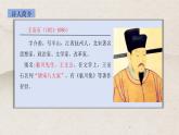 部編版七年級(jí)下冊(cè)語(yǔ)文21《登飛來(lái)峰》PPT課件