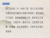 部編版七年級(jí)下冊(cè)語(yǔ)文21《登飛來(lái)峰》PPT課件