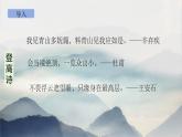 部編版21七年級(jí)下冊(cè)語文《登幽州臺(tái)歌》PPT課件