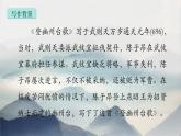 部編版21七年級(jí)下冊(cè)語文《登幽州臺(tái)歌》PPT課件