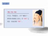 部編版語(yǔ)文七年級(jí)上冊(cè)《峨眉山月歌》PPT課件