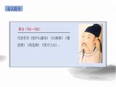 部編版語(yǔ)文七年級(jí)上冊(cè)《峨眉山月歌》PPT課件