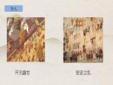部編版語文七年級上冊《江南逢李龜年》PPT課件