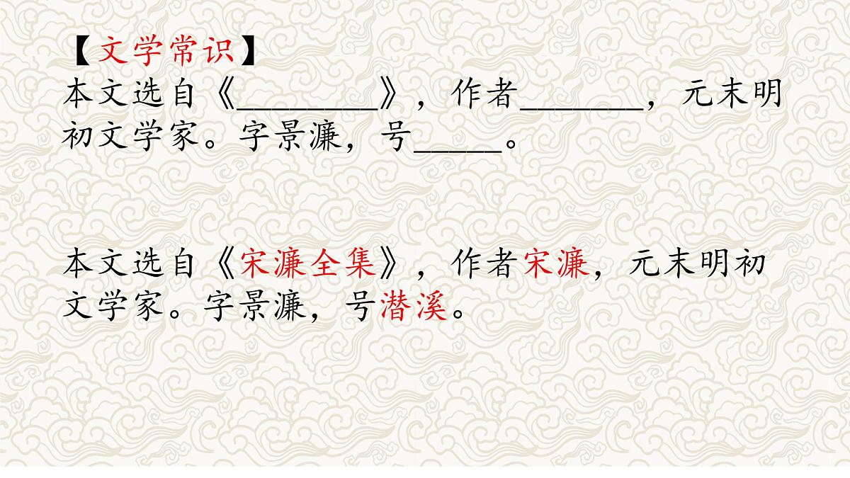 《送东阳马生序》文常、实词、翻译及课外拓展-2025年中考语文文言文课内篇目梳理与课外拓展阅读复习（全国通用） 课件第2页