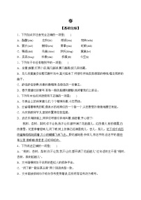 人教部编版（2024）七年级上册春一课一练