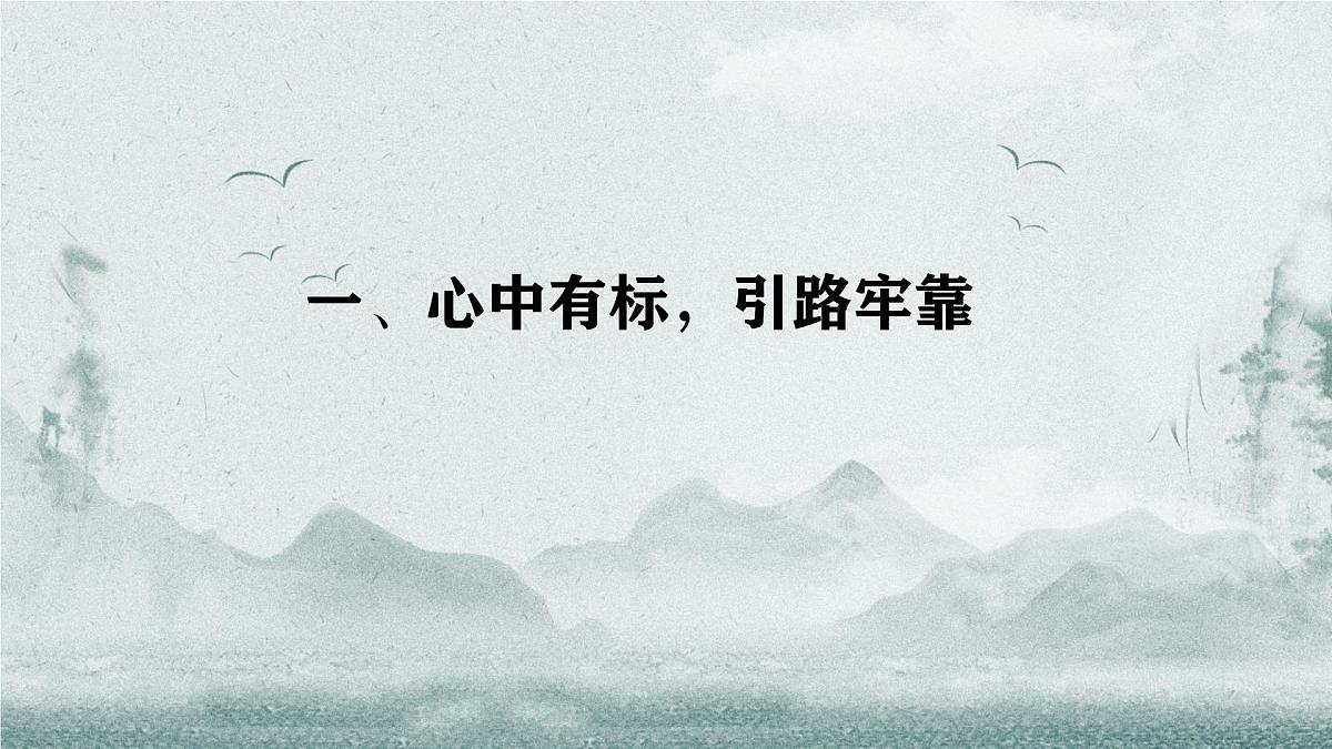 初中语文中考文言文复习课件第2页