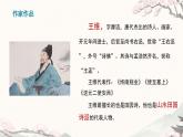 部編版·語文·七下·第三單元·課外古詩詞誦讀《竹里館 》課件