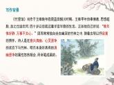 部編版·語文·七下·第三單元·課外古詩詞誦讀《竹里館 》課件