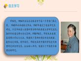 初中語文人教部編版（2024）七年級下冊（2024）第一單元1 鄧稼先 課件