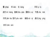 驛路梨花 課件 初中語文人教部編版（2024）七年級下冊