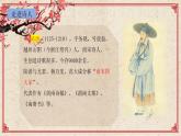 部編版八年級下冊《卜算子.詠梅》PPT課件