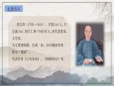 部編版語(yǔ)文七年級(jí)下冊(cè)21《己亥雜詩(shī)（其五）》PPT課件