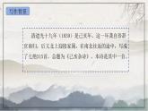 部編版語(yǔ)文七年級(jí)下冊(cè)21《己亥雜詩(shī)（其五）》PPT課件