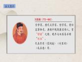 部編版語(yǔ)文七年級(jí)上冊(cè)《秋詞（其一）》PPT課件