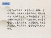 部編版語(yǔ)文七年級(jí)上冊(cè)《秋詞（其一）》PPT課件