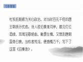 部編版語文七年級下冊《泊秦淮》PPT