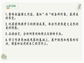 部編版初中語(yǔ)文七年級(jí)上冊(cè)第一單元第三課《雨的四季》課件+教案+課后練習(xí)（含答案）
