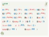 部編版初中語(yǔ)文七年級(jí)上冊(cè)第一單元第三課《雨的四季》課件+教案+課后練習(xí)（含答案）