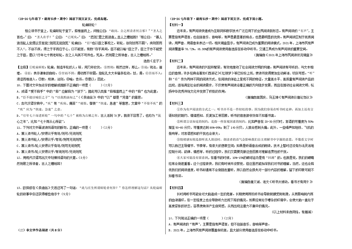 期中考试模拟卷（考试版）第2页