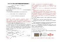 2024-2025学年七年级下学期语文期中考试模拟卷01（安徽专用）