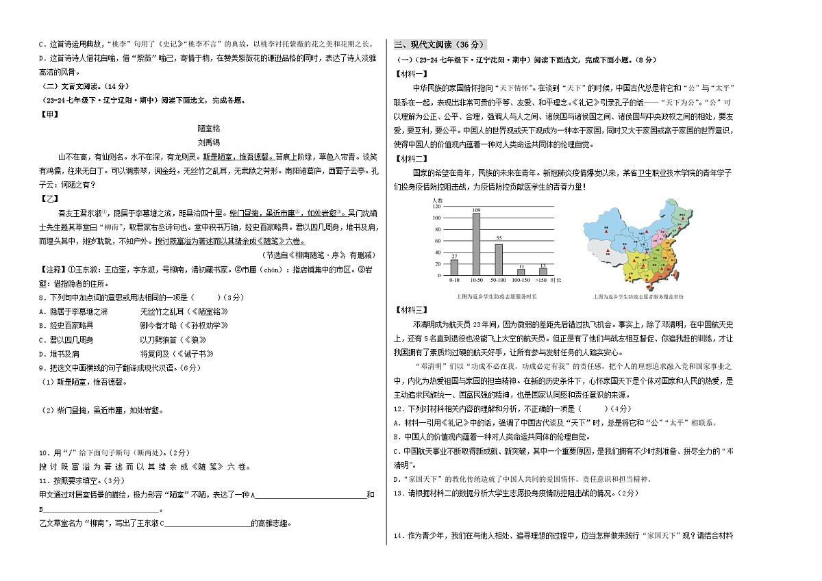 期中考试模拟卷01（考试版）第2页