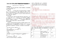 2024-2025学年七年级下学期语文期中考试模拟卷02（广西专用）