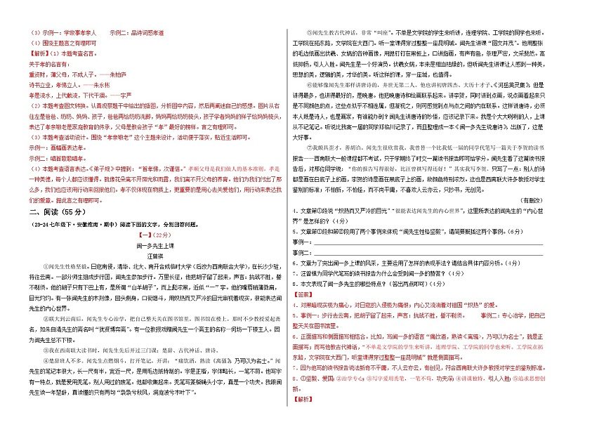 期中考试模拟卷03（解析版）第2页