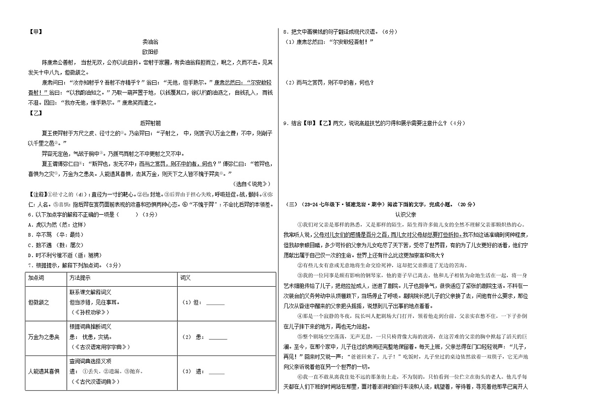期中考试模拟卷03（考试版）第2页