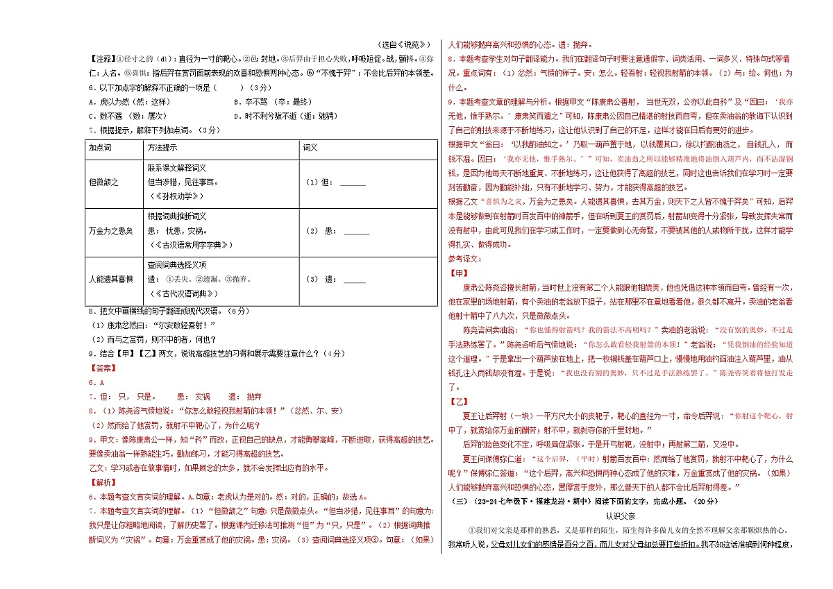 期中考试模拟卷03（解析版）第3页