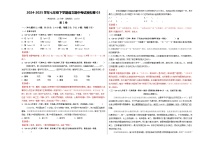 2024-2025学年七年级下学期语文期中考试模拟卷03（天津专用）