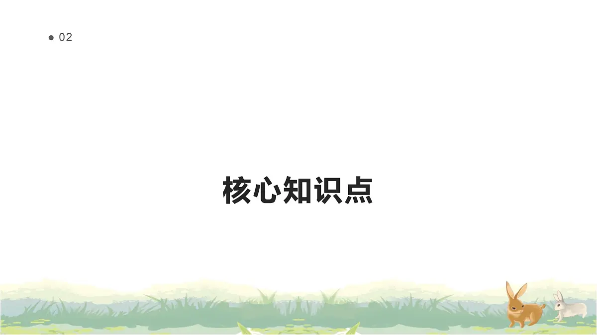 2025年中考语文专题复习：病句辨析 课件第4页