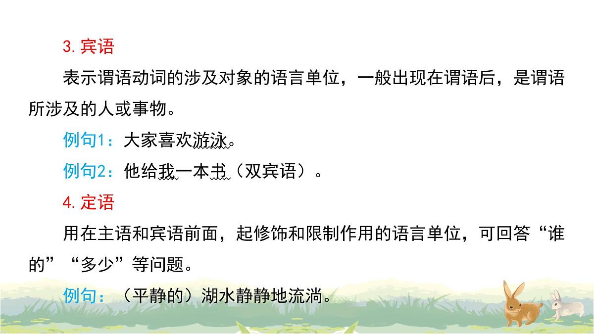 2025年中考语文专题复习：病句辨析 课件第8页