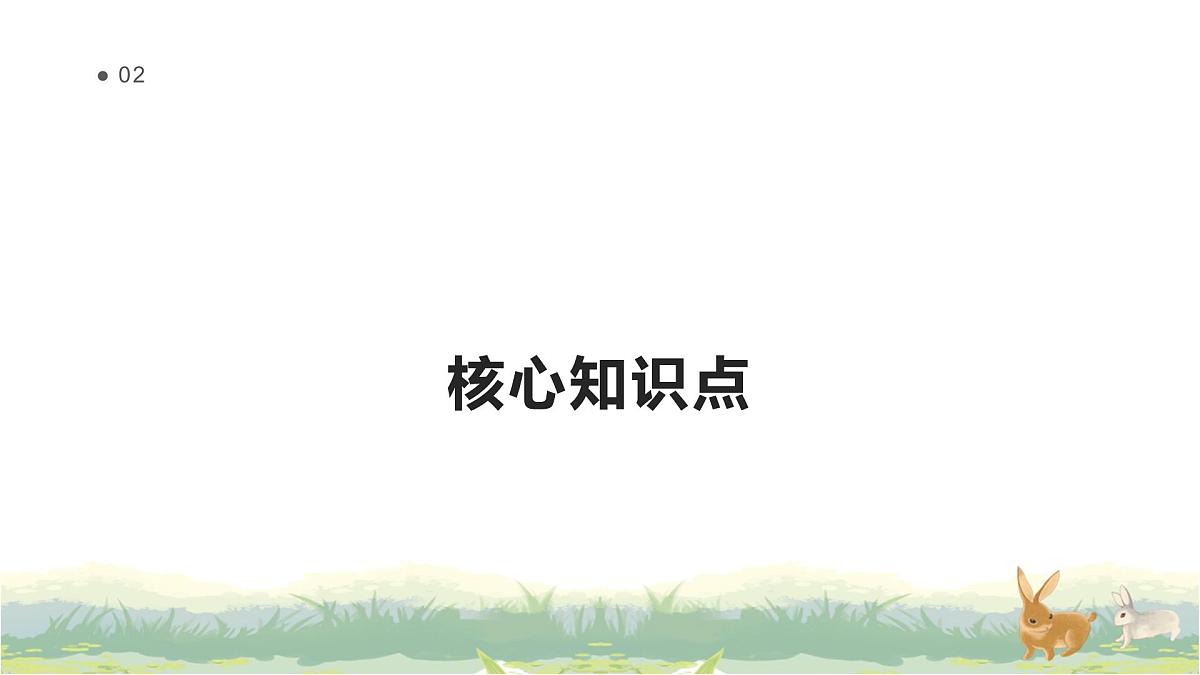 2025年中考语文专题复习：古代诗歌阅读 课件第4页