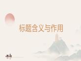 第二單元小說閱讀整合課件 2025學年統(tǒng)編版語文九年級下冊