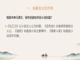 第二單元小說閱讀整合課件 2025學年統(tǒng)編版語文九年級下冊