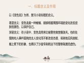 第二單元小說閱讀整合課件 2025學年統(tǒng)編版語文九年級下冊
