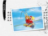 第六單元整本書閱讀《西游記》課件 2025學(xué)年統(tǒng)編版語文七年級(jí)上冊(cè)