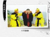 第六單元整本書閱讀《西游記》課件 2025學(xué)年統(tǒng)編版語文七年級(jí)上冊(cè)