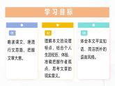 16 《有為有不為》 - 初中語文七年級(jí)下冊(cè) 同步教學(xué)課件+教學(xué)設(shè)計(jì)+導(dǎo)學(xué)案+同步練習(xí)（人教部編版2024）