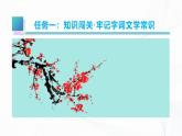 16 《有為有不為》 - 初中語文七年級(jí)下冊(cè) 同步教學(xué)課件+教學(xué)設(shè)計(jì)+導(dǎo)學(xué)案+同步練習(xí)（人教部編版2024）